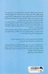 بودن در عصر پیچیدگی و ابهام
